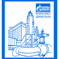 Плед ‘Газпром Администрация’